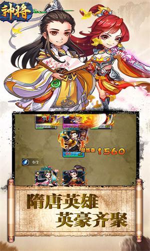 神将安卓无限金币版 V1.0.0