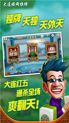 大连娱网棋牌步步为赢安卓版 V2.61.49