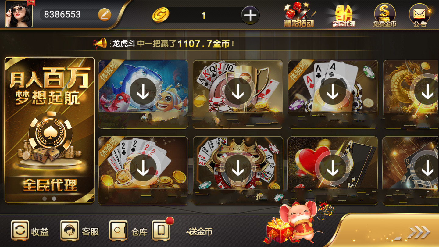 金虎棋牌安卓版 V15.2.321