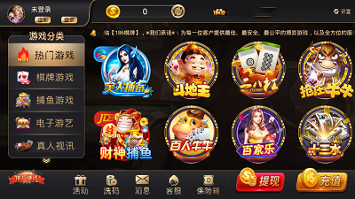 186tc棋牌安卓版 V2.6.14