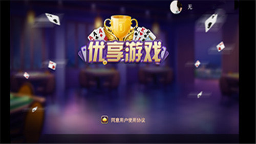 摇钱树棋牌安卓版 V3.16.12