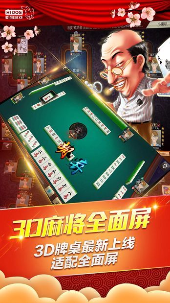 哈狗棋牌安卓版 V2.16.3