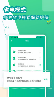 电池医生安卓极速版 V1.3.0