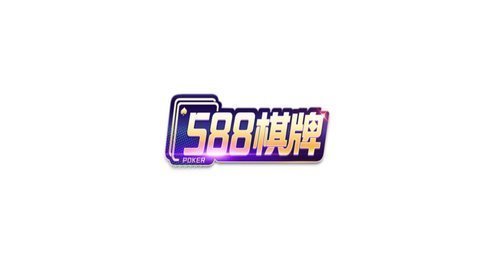 老款588游戏棋牌安卓版 V1.78