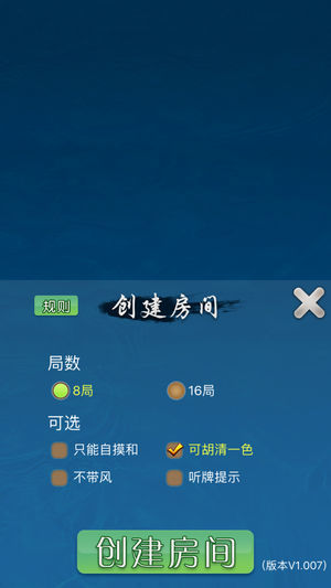 河北家乡棋牌安卓版 V3.16