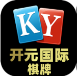 开元国际棋牌安卓版 V1.3.02