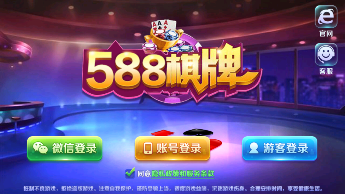 588qp棋牌安卓版 V1.3.21