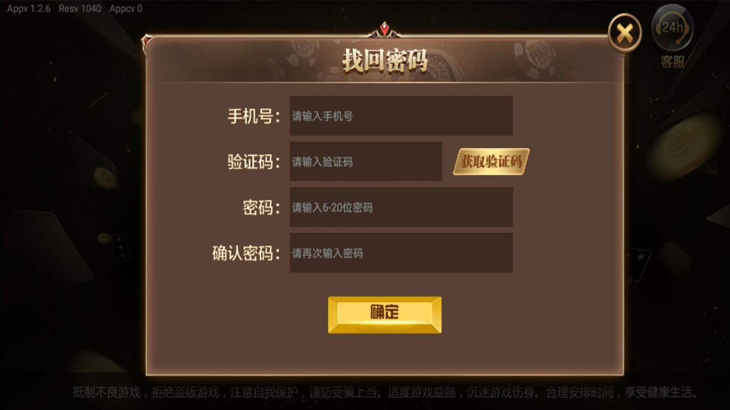 金牌娱乐棋牌安卓版 V5.489.6