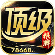 顶级棋牌78668安卓版 V1.67.94