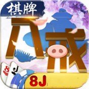 八戒棋牌安卓版 V6.0