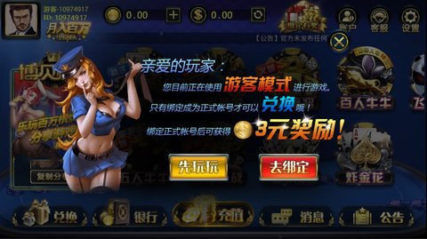 金贝博贝棋牌娱乐安卓版 V1.14