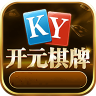 开元888棋牌d2安卓版 V1.0