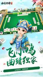 曲靖棋牌西元安卓版 V1.3.0