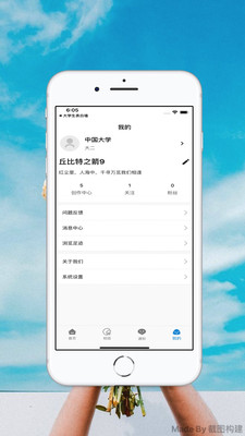 大学生表白墙安卓版 V1.0.0