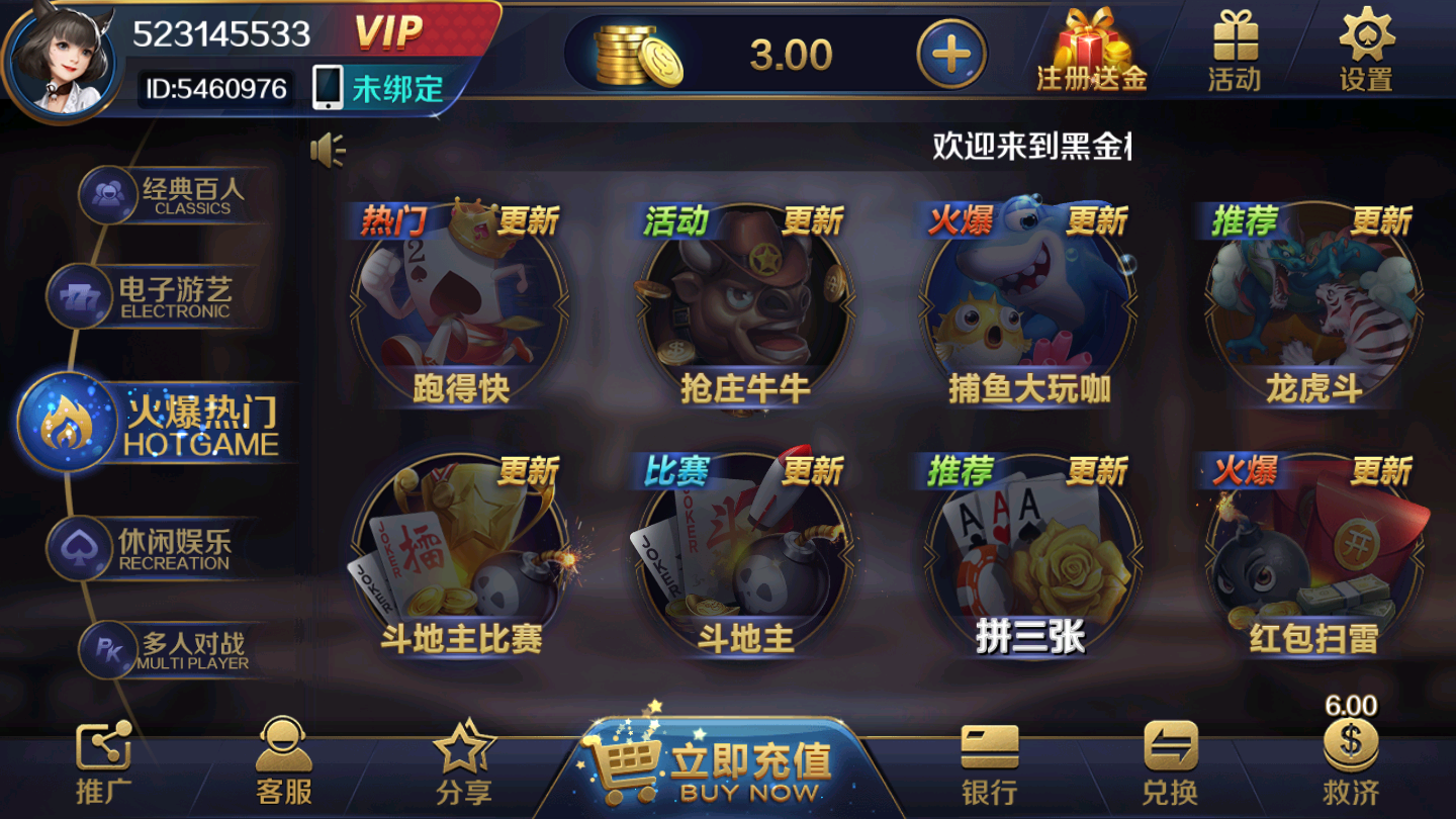 黑金棋牌安卓版 V1.0.1