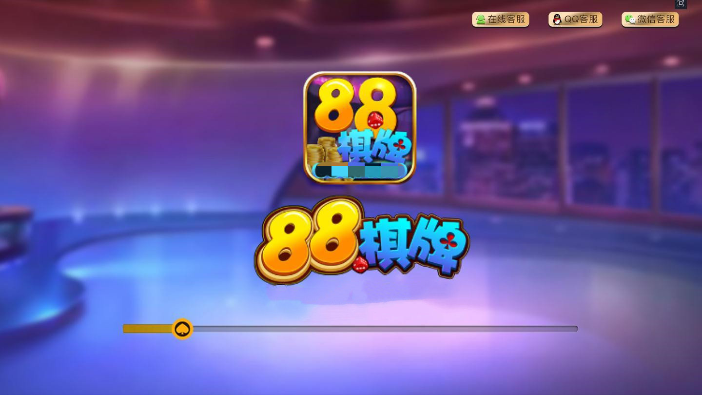 88棋牌游戏中心安卓版 V2.6.147