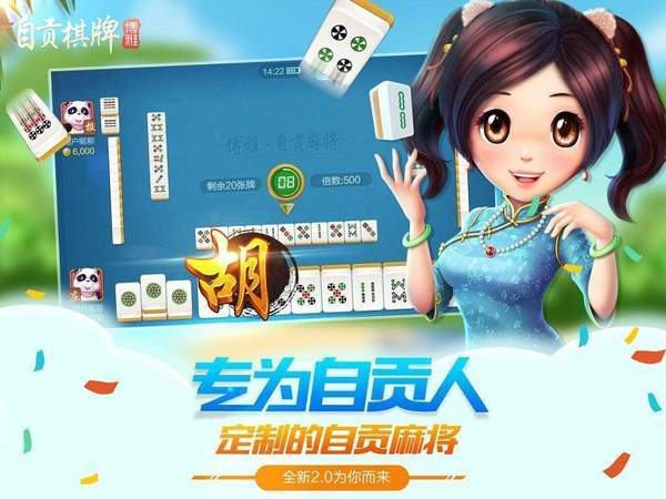 自贡博雅棋牌安卓版 V1.1.5