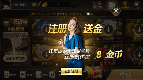 金虎国际棋牌安卓版 V3.5.46