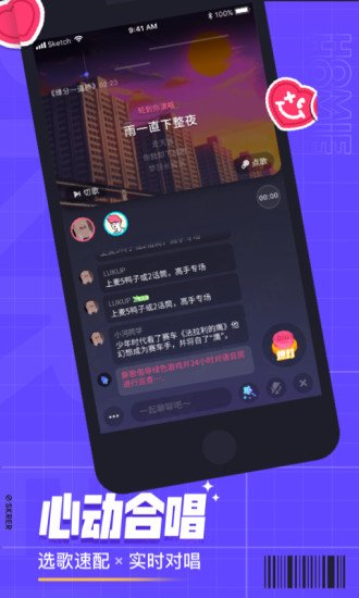 撕歌安卓无限钻石版 V3.13.30