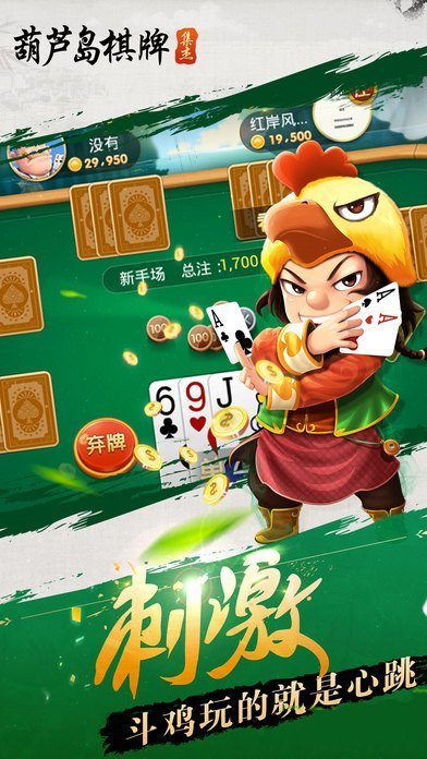 葫芦岛棋牌安卓官方版 V1.0.1