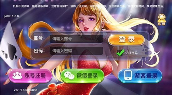 92y棋牌安卓版 V1.9.12