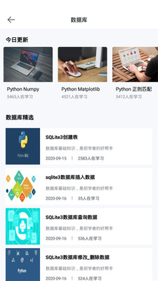 Python实例教学安卓版 V1.1