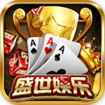 盛世棋牌娱乐安卓版 V1.0.5