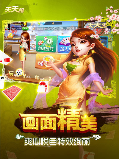 科乐天天踢安卓版 V1.213.8