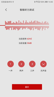 Soundilink安卓版 V1.0.0