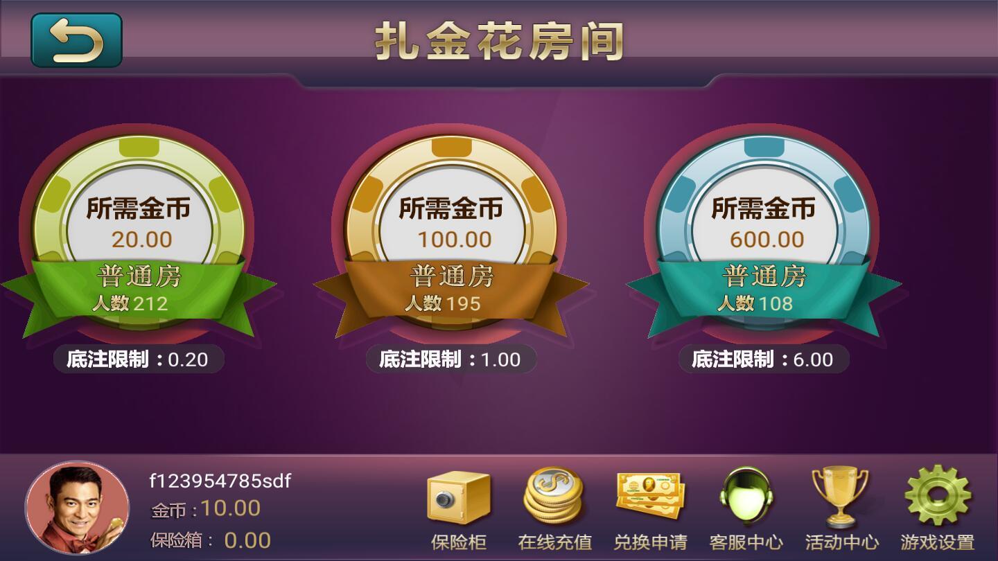 金星棋牌安卓免费版 V1.6.2