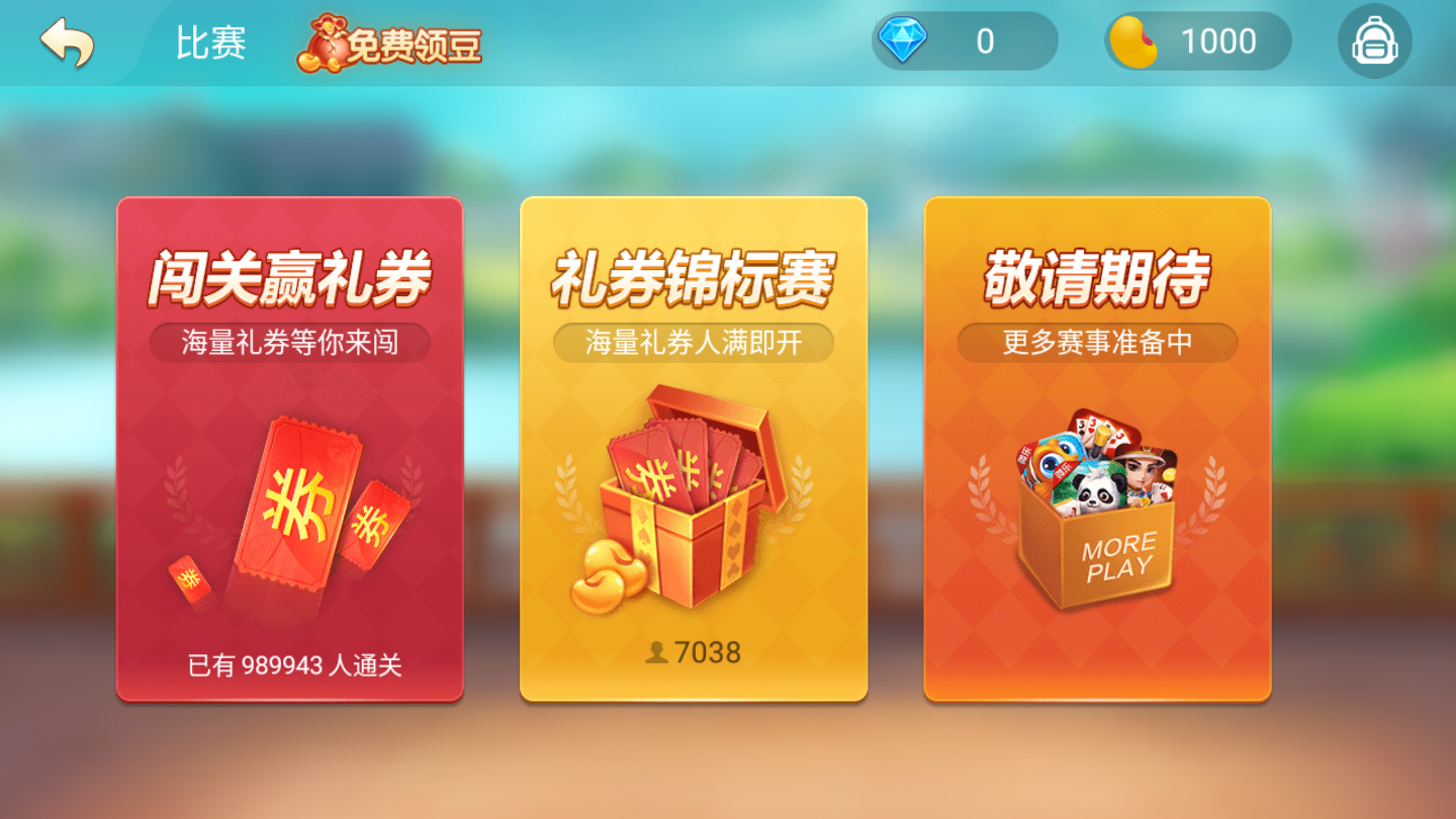 微乐辽宁棋牌安卓官方版 V1.0.1