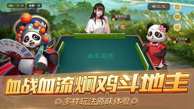 四川棋牌安卓版 V3.16.98