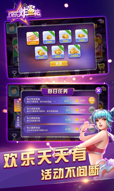 欢乐炸金花安卓版 V1.6.4