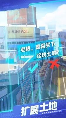 商道大总裁安卓破解版 V1