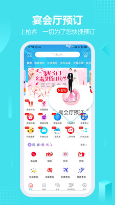 柏客同城安卓版 V7.4.0