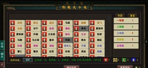 三国古战略安卓内购版 V5.2