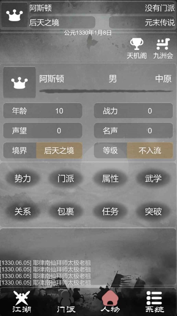 炙热江湖安卓破解版 V1.0.2