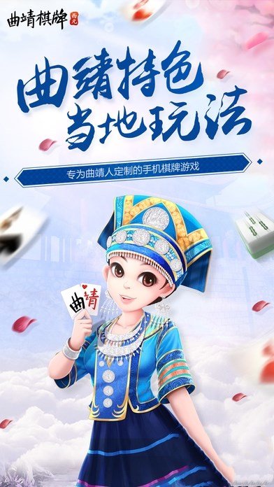 曲靖西元棋牌飞小鸡安卓版 V3.2.6