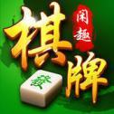 闲趣棋牌安卓版 V5.6.2