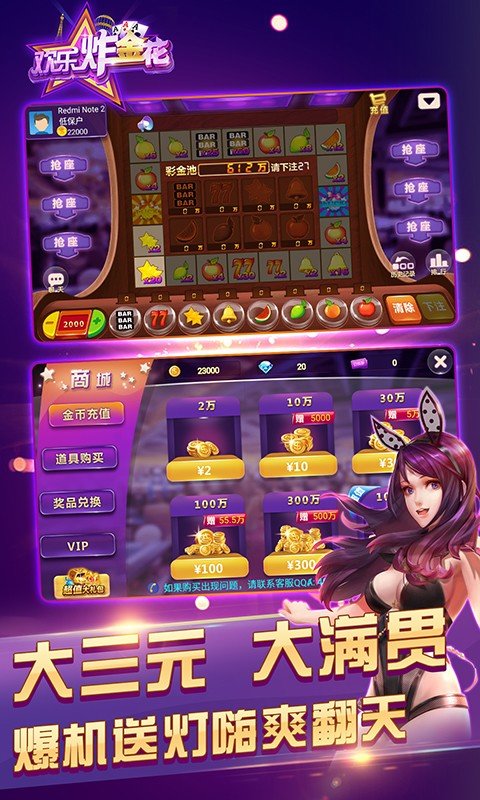 欢乐炸金花安卓版 V1.6.4