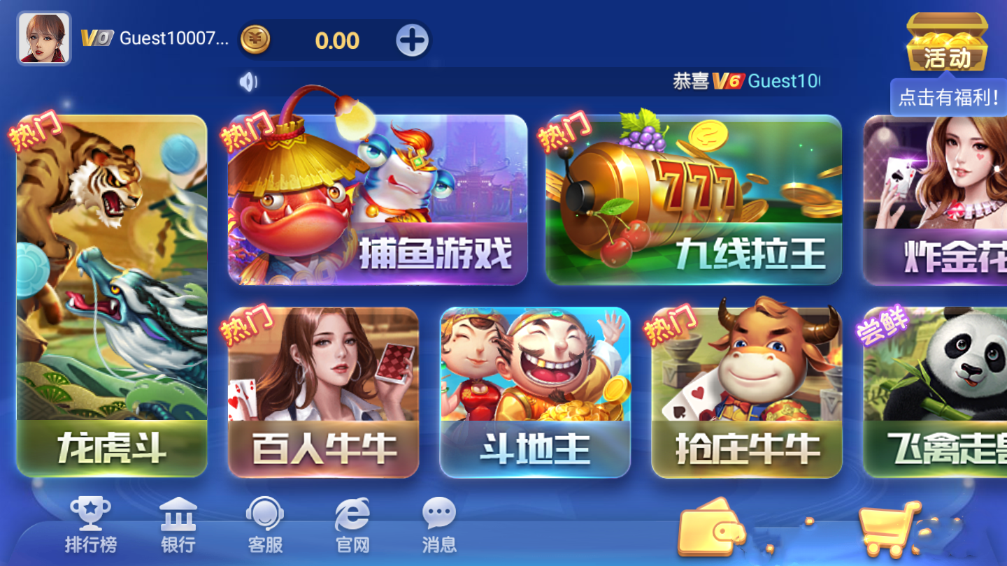 神殿娱乐捕鱼安卓版 V1.62.02