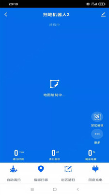 小天智能安卓版 V1.0.0