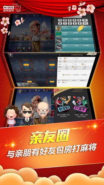 哈狗棋牌安卓版 V2.16.3