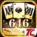 唐朝646棋牌安卓版 V5.16.12