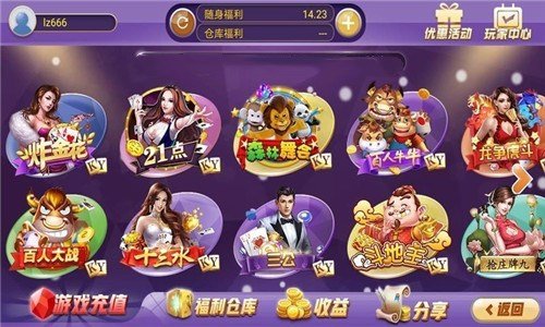 联众世界棋牌安卓版 V1.56.123