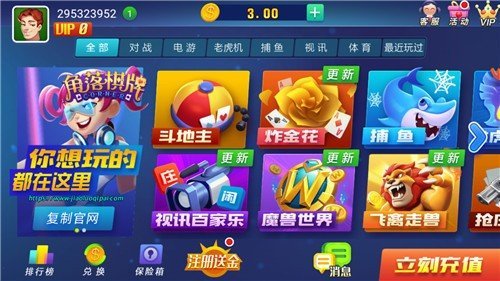 角落棋牌安卓老版本 V1.0.2