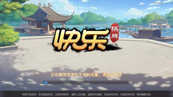 快乐棋牌牛牛安卓版 V1.0