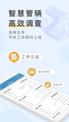元道车辆云平台安卓版 V1.1.8