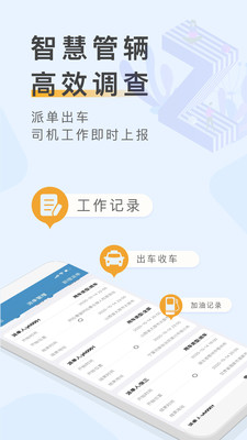 元道车辆云平台安卓版 V1.1.8