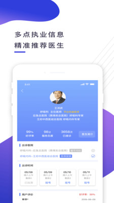 多点医安卓版 V2.3.1